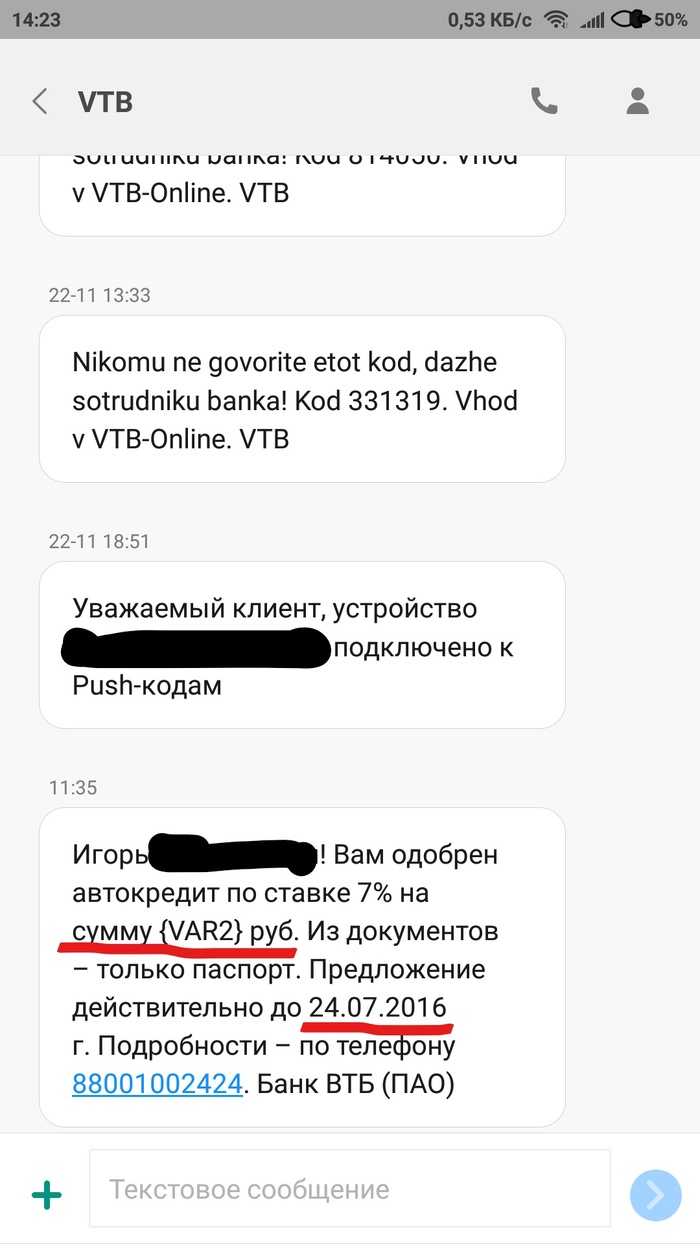 Current offer - My, System error, VTB Bank