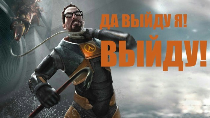 How do you like the idea - The appeal, Half-life 3, Gabe Newell, Gamers