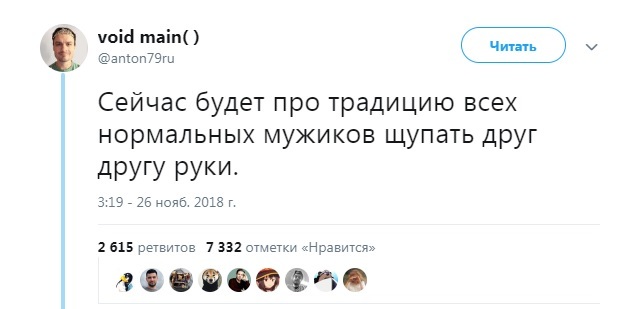 Щупания ручек тред - Twitter, Рукопожатие, Тред, Щупать, Длиннопост