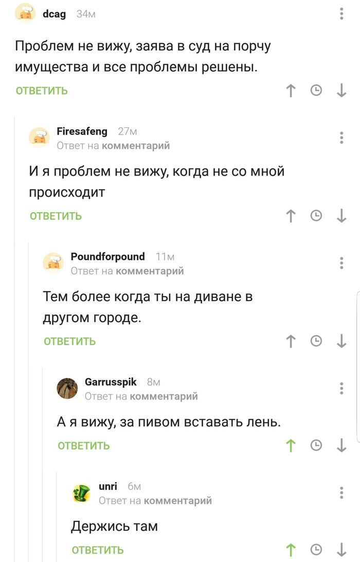 Бедолага