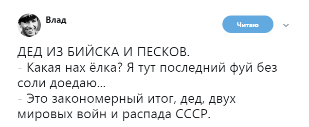 Tweets about Peskov, who is from two world wars and the collapse of the USSR. - A selection, Dmitry Peskov, Poverty, Russia, Twitter, Longpost, Screenshot