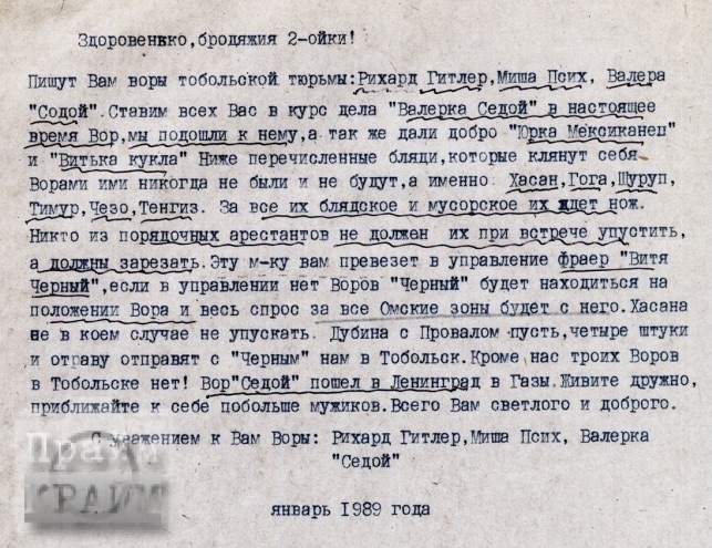 Дед Хасан не был вором?! - АУЕ, Дед хасан, Вор, Вор в законе, Прогон, Текст, Длиннопост