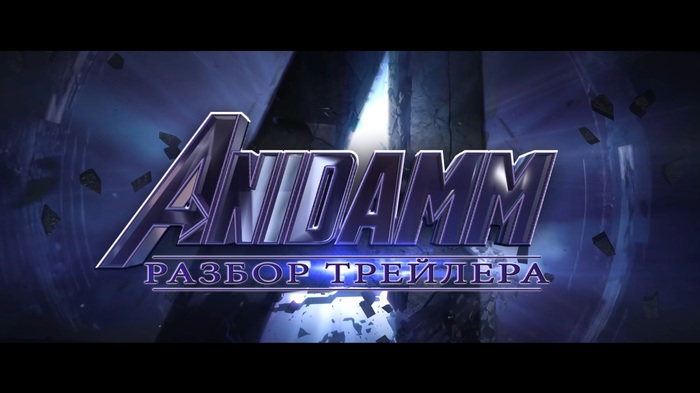 Разбор трейлера Мстителей 4