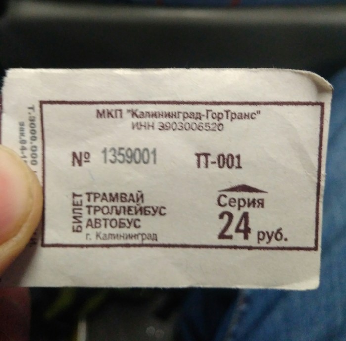 Счастливый билет? Как дальше жить...