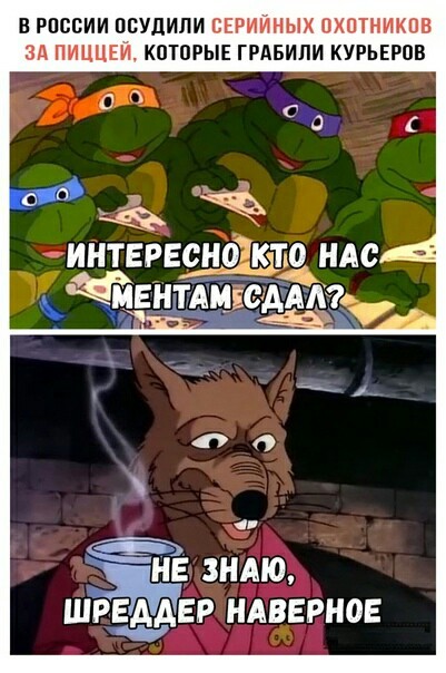 Кавабанга черепашки ниндзя что такое. Смотреть фото Кавабанга черепашки ниндзя что такое. Смотреть картинку Кавабанга черепашки ниндзя что такое. Картинка про Кавабанга черепашки ниндзя что такое. Фото Кавабанга черепашки ниндзя что такое