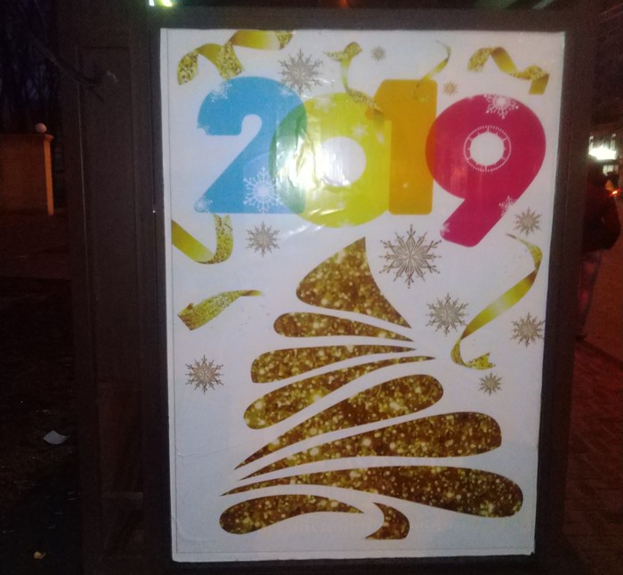 Перед новым годом улицы Ставрополя украсили такими концептуальными ёлками Новогодняя елка, Фекалии
