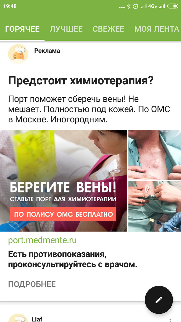 Targeted advertising on peekaboo - Oncology, Creative advertising, Cynicism, Big Brother