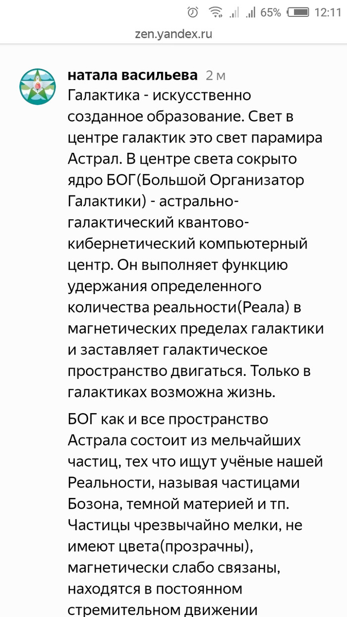 Астрал: истории из жизни, советы, новости, юмор и картинки — Все посты,  страница 7 | Пикабу