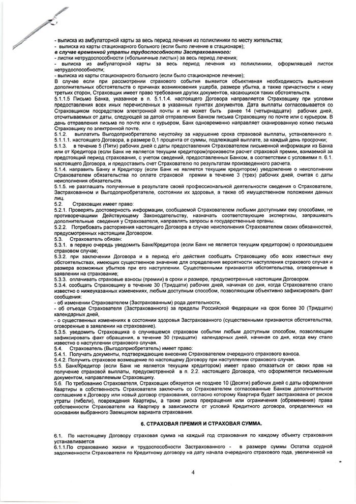 Образец выписки из амбулаторной карты больного для страховой компании