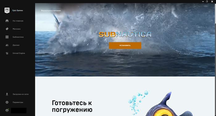 Subnautica ��������� � epic games store