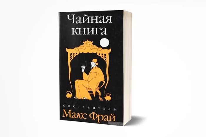 Чайная Книга - Помощь, Книги, Сила Пикабу