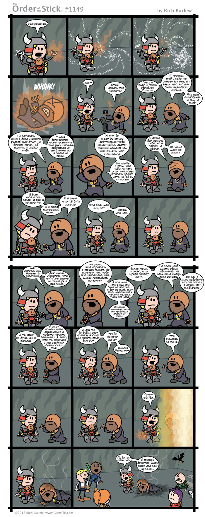   #473 , Order of the stick, , Dungeons & Dragons, 