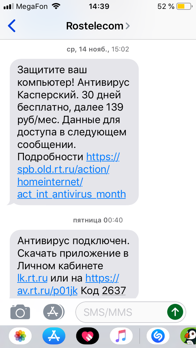 Rostelecom in its style - My, Rostelecom, Screenshot, Divorce for money, Service imposition, Service