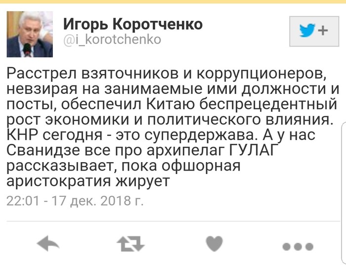 Shoot… - Igor Korotchenko, Firing squad, Opinion, Utterance, Screenshot, Twitter, Politics, Negative