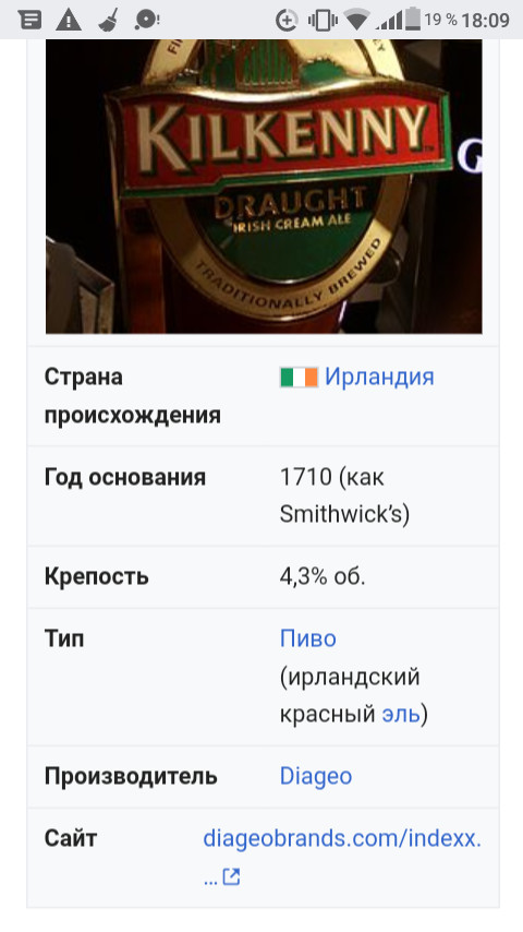 Beer - My, Beer, Alcohol, Pyaterochka, Yearnot, Longpost