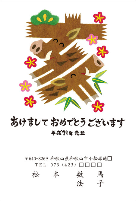 Symbol of New Year in Japan - Japan, New Year, Postcard, Longpost, Boar, Images