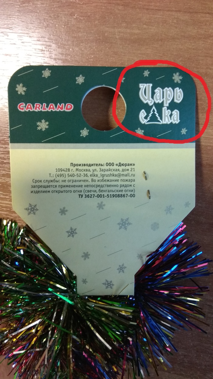 Показалось