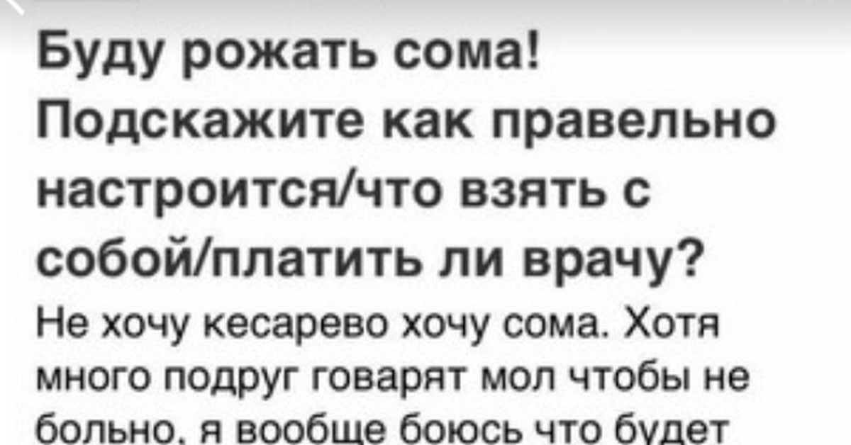 Не хочу рожать. Буду рожать сома. Родить сома Мем. Буду рожать сома Мем. Я хочу рожать сома прикол.