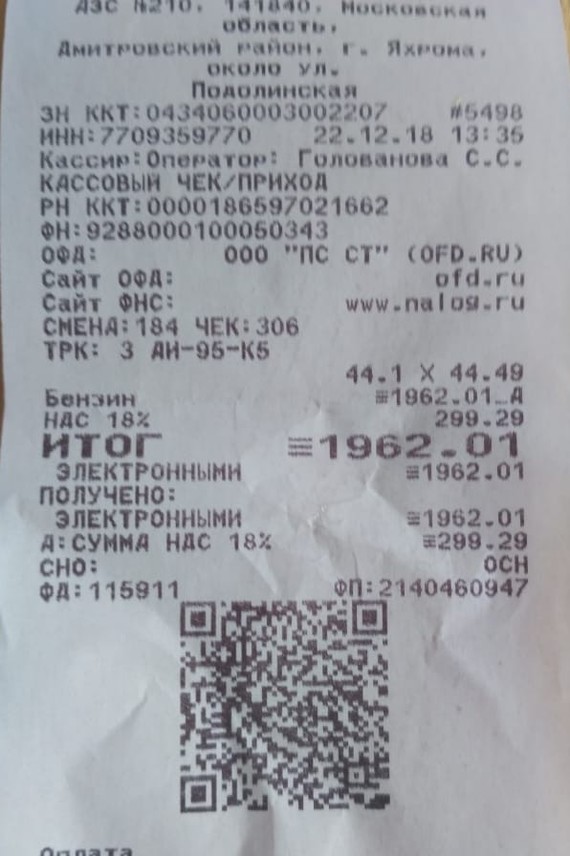 Gazpromneft-coincidence - My, Cards, Gas station, Petrol, Longpost