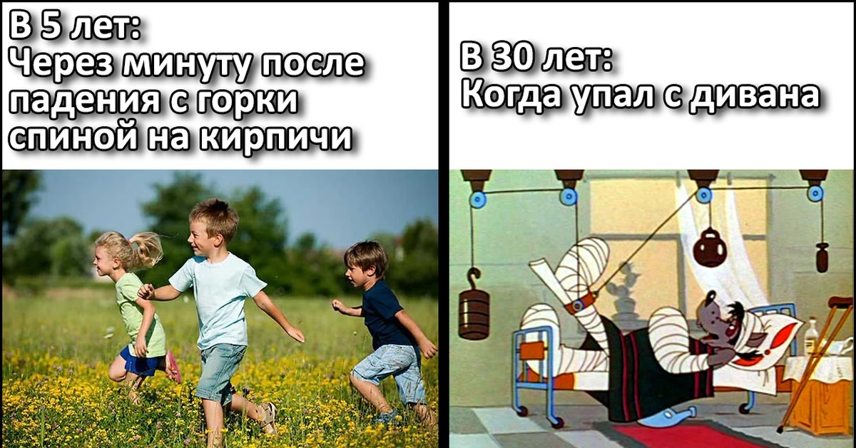 Что происходит после 30 лет