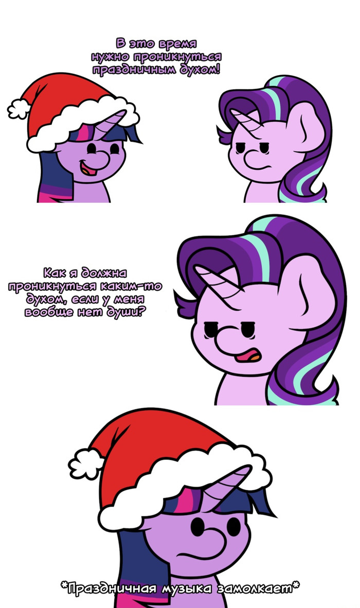 holiday spirit - My little pony, Twilight sparkle, Starlight Glimmer, Comics, Ljdamz1119