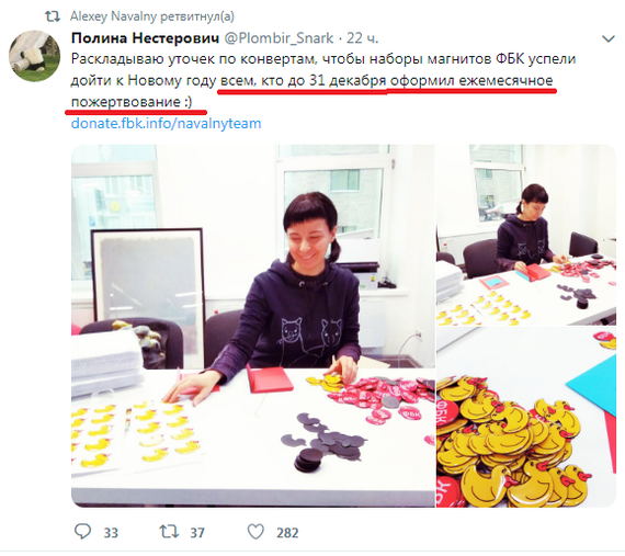 Before the New Year, every politician does good deeds. - Russia, Politics, Alexey Navalny, Donut, Duck, Twitter, Screenshot