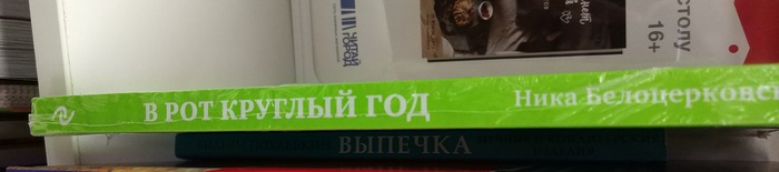 Замечательное название - Необычные подарки, Магазин, Моё, Книги, Кулинария