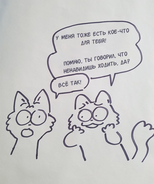 Новогодняя гифка с предысторией - 2 - Комиксы, Гифка с предысторией, Гифка, Длиннопост, Кот