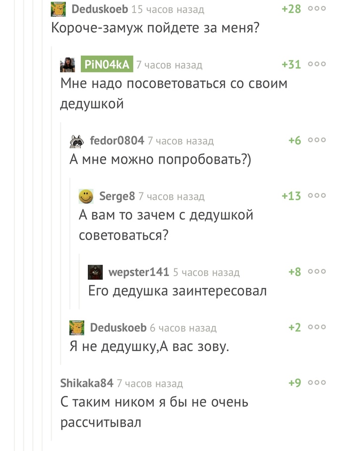 И опять комментарии на Пикабу - Комментарии на Пикабу, Новый Год, Предложение, Дед