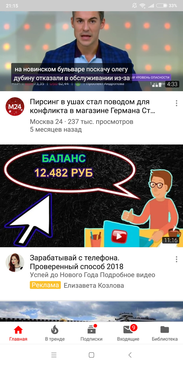 Реклама YouTube РАЗВОД - Моё, YouTube, Развод на деньги, Интернет-Мошенники, Длиннопост