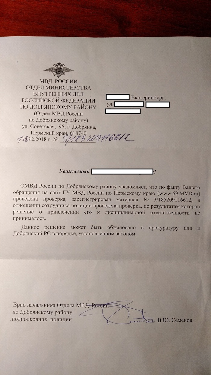 How I found my stolen car part 2 - My, Hijacking, Car theft, Ministry of Internal Affairs, Yekaterinburg, Permian, Perm Territory, Criminal case, Inaction, Longpost