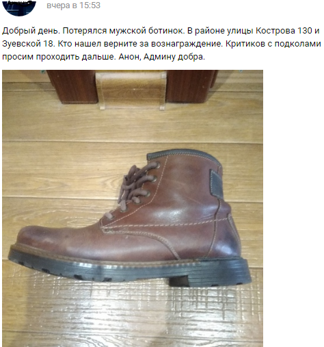 boot - Comments, Boots, A loss, 