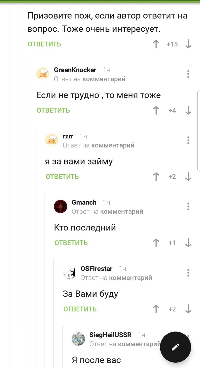 Не последний, а крайний...