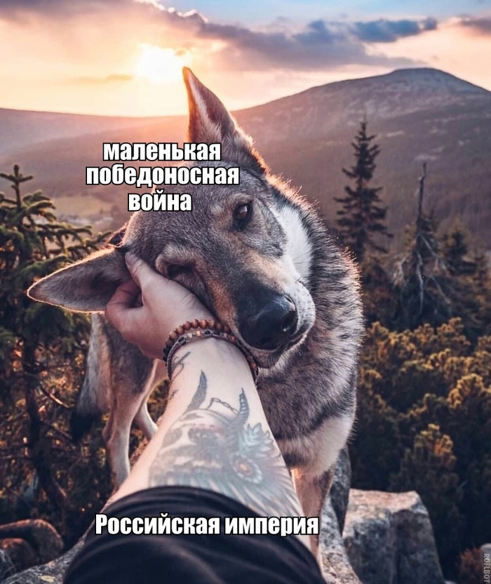 RI and MPV - Memes, Story, Wolf, Российская империя