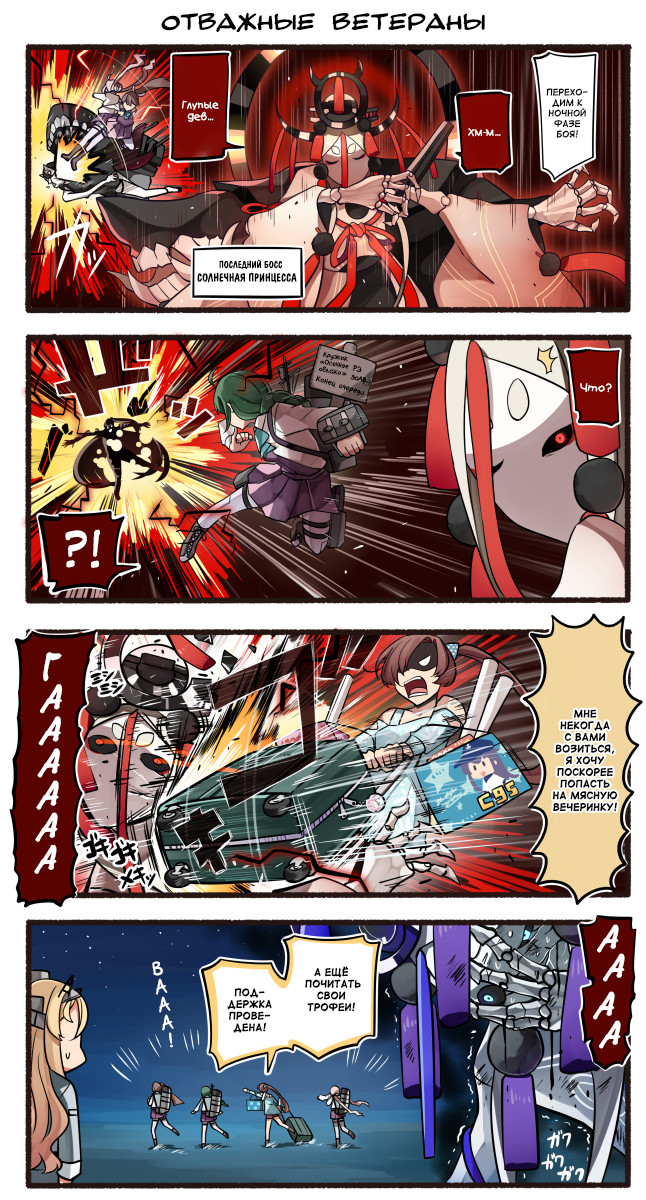 Friendly fleet rushes to ... comiket - Kantai collection, Teketeke, Anime, Comics, Manga, , Comiket, Akigumo, Event