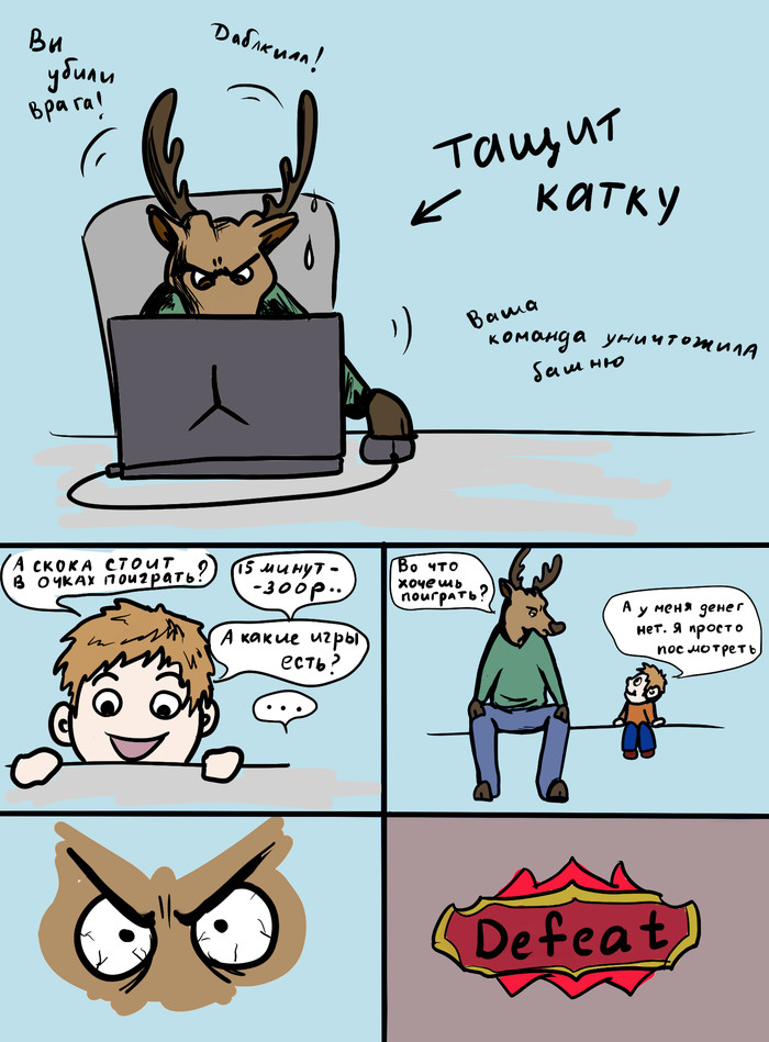 Deer Vitaly - My, Picture with text, Comics, Web comic, Deer, Vitaly, Virtual reality glasses, Work, Deer