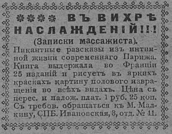 Неразумное, не всегда доброе, но вечное...рекламное объявление - Лига историков, Реклама, 20 век, Юмор, Длиннопост