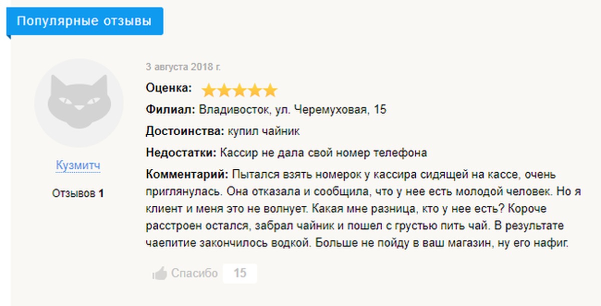 Август рецензия. Отозвать фото с сайтов. Что значит отозвать. Отозвать что означает. Офигеть спасибо нафиг.