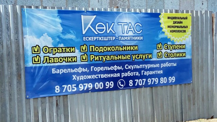 Изготовливаем памятники для всех, даже для языков.