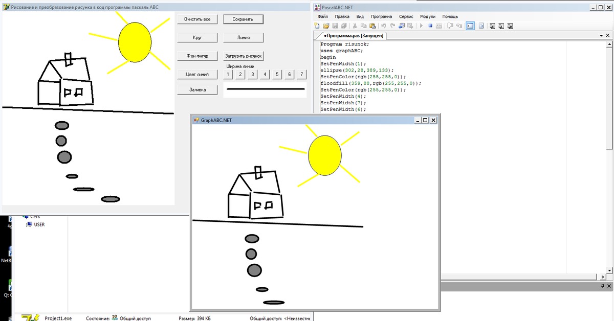 В паскале рисунок домик