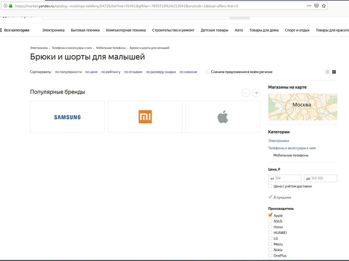 What does Yandex Market hint at? - My, Yandex Market, Yandex., Apple