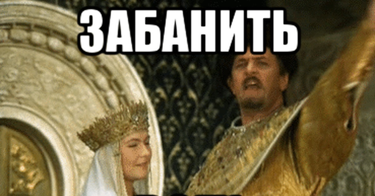 Танцуют Все Иван Васильевич Меняет Профессию Гифка