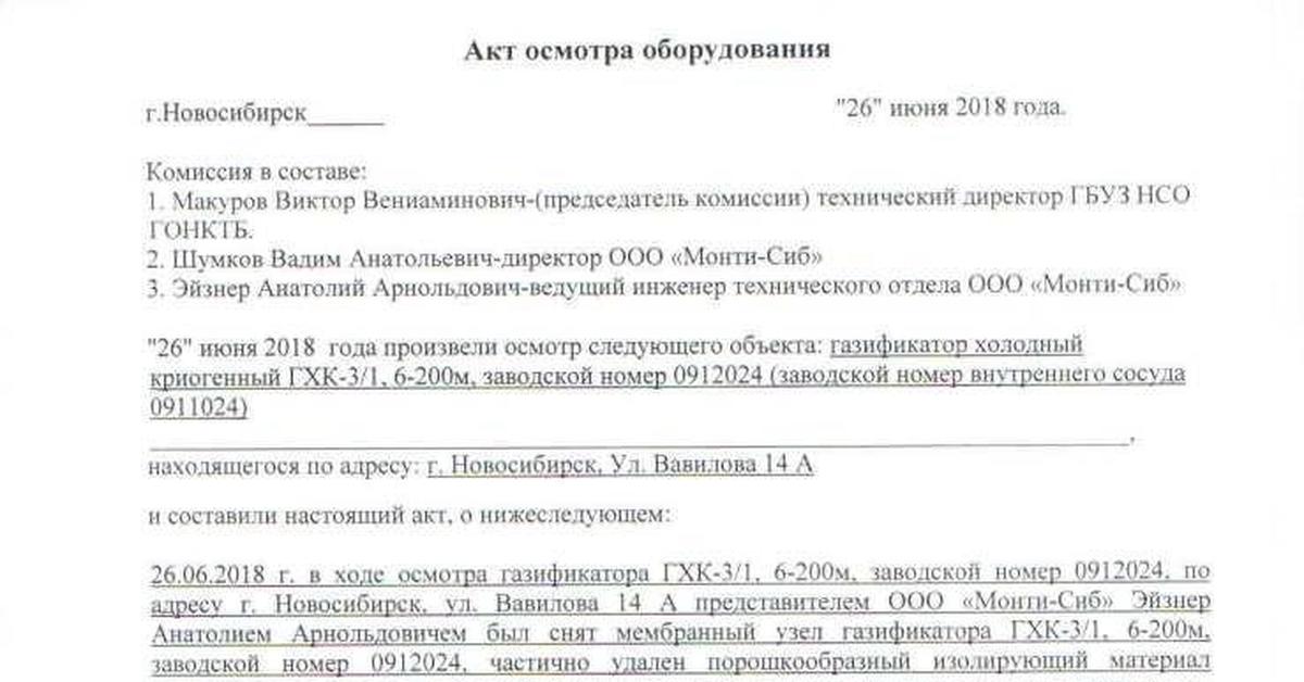 Письмо опровержение ложной информации образец