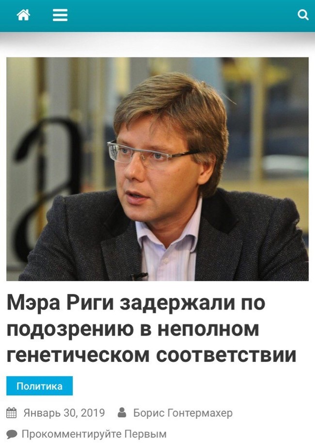 Riga Mayor Nil Ushakov arrested on suspicion of incomplete genetic conformity - Latvia, Riga, Nil Ushakov, Stuffing, media, Longpost, Politics, Media and press