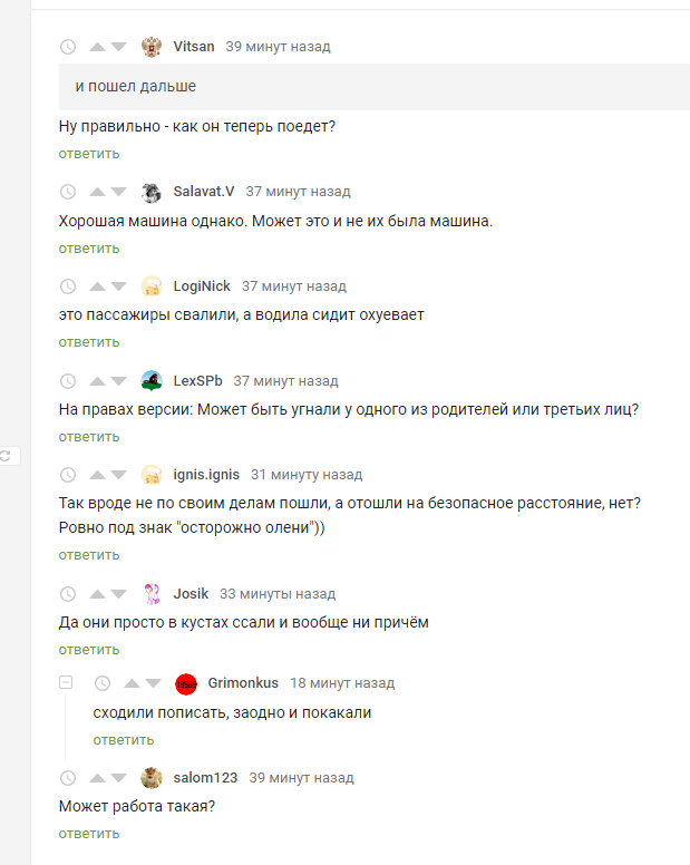 И пошли дальше по своим делам... - Авария, Столб, Въехал, Скриншот, Комментарии на Пикабу