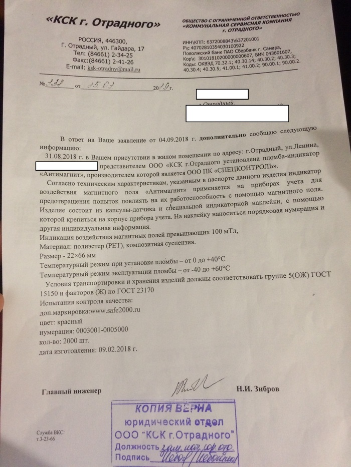 что делать если сработала антимагнитная пломба на счетчике воды. Смотреть фото что делать если сработала антимагнитная пломба на счетчике воды. Смотреть картинку что делать если сработала антимагнитная пломба на счетчике воды. Картинка про что делать если сработала антимагнитная пломба на счетчике воды. Фото что делать если сработала антимагнитная пломба на счетчике воды