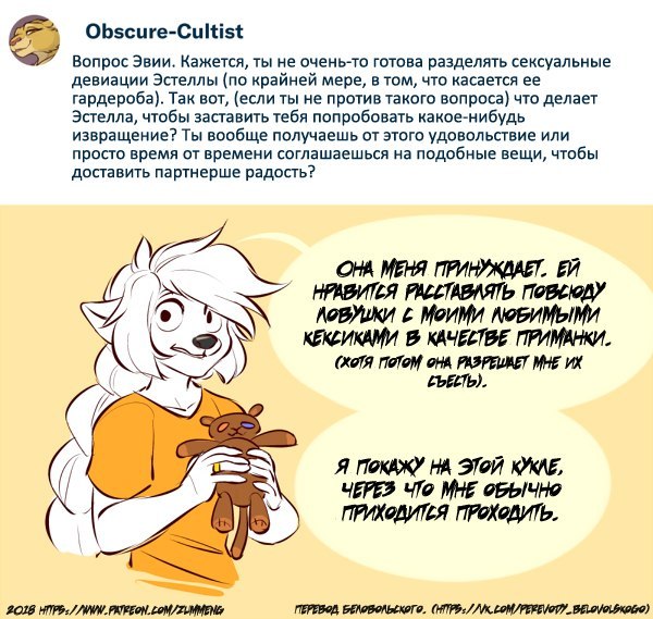 Q&A series by Victoria aka Zummeng. - Furry, Anthro, Furry lesbian, Zummeng, , , , Comics, Longpost