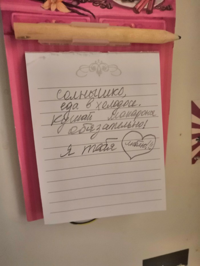 First year of marriage - My, Wife, Love, Notes, Pasta, Refrigerator