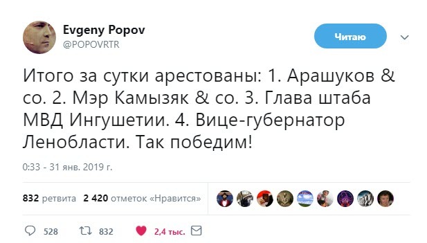 The darkest works. - Politics, Evgeny Popov, Twitter, Arrest