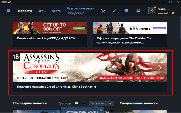  Assassin's Creed Chronicles: China  , Uplay, Assassins Creed